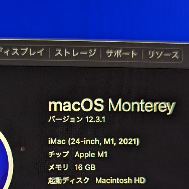 Apple(アップル)のApple iMac 24inch M1 フルスペック※VESA スマホ/家電/カメラのPC/タブレット(デスクトップ型PC)の商品写真