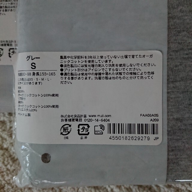 MUJI (無印良品)(ムジルシリョウヒン)の新品 無印良品 Vネック半袖Tシャツ グレー メンズS 4枚 メンズのトップス(Tシャツ/カットソー(半袖/袖なし))の商品写真