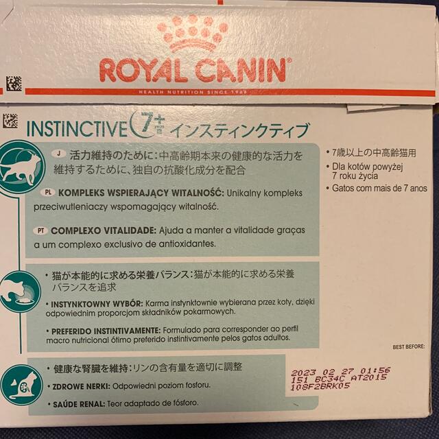 ROYAL CANIN(ロイヤルカナン)のロイヤルカナン　中高齢猫用　ウェットフード その他のペット用品(ペットフード)の商品写真