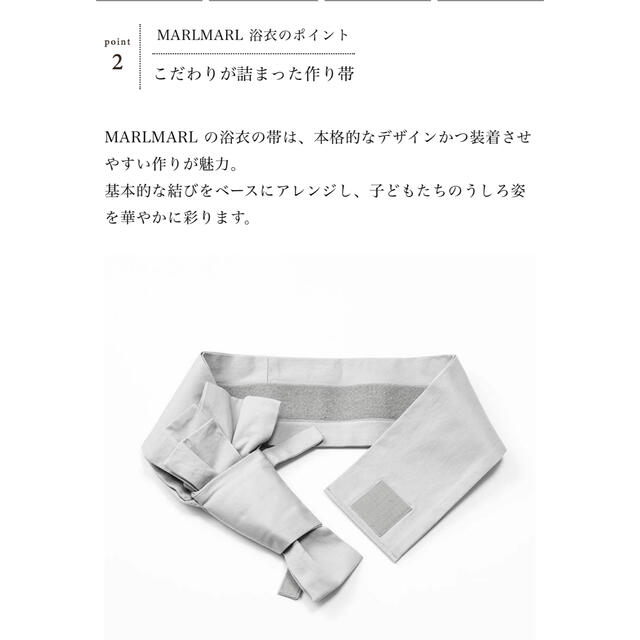 MARLMARL マールマール　2022 浴衣　男の子　100 新品　甚平