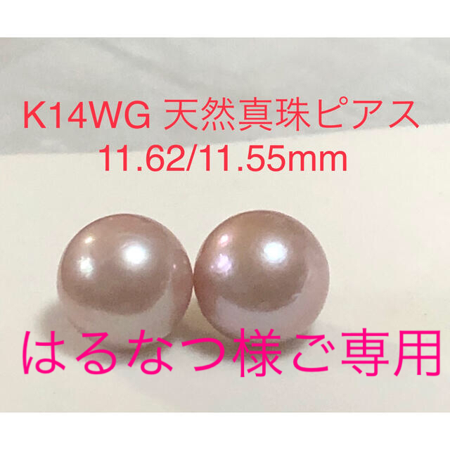 K14WG 天然真珠ピアス　桜ピンクパープル　11.62/12.55mm