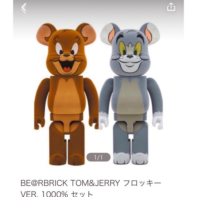 clle-msubaroda.com - BE@RBRICK JERRY ベアブリック ジェリー ...