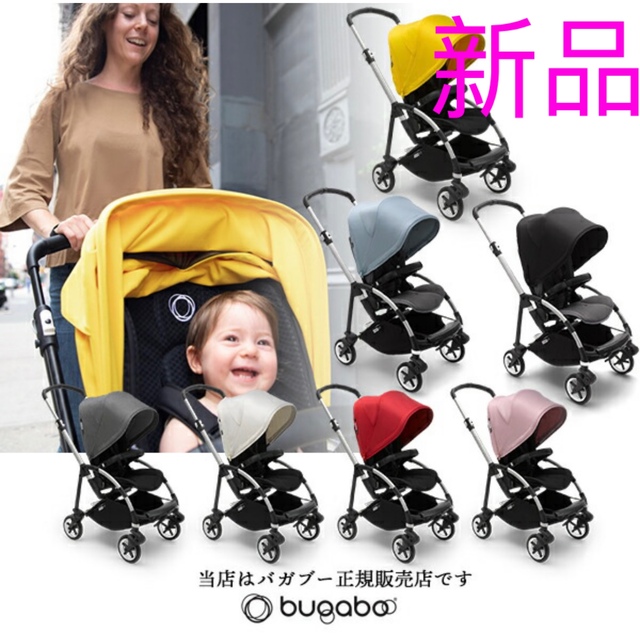 再再販! バガブー ビー 6 シートストローラー ベビーカー 新品 黑の