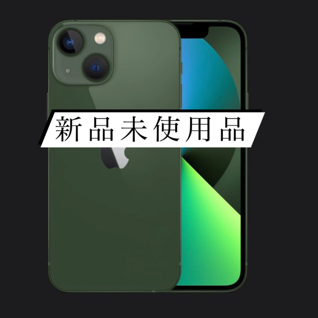 Apple - iPhone 13 mini 128GB グリーン 【新品未使用品】