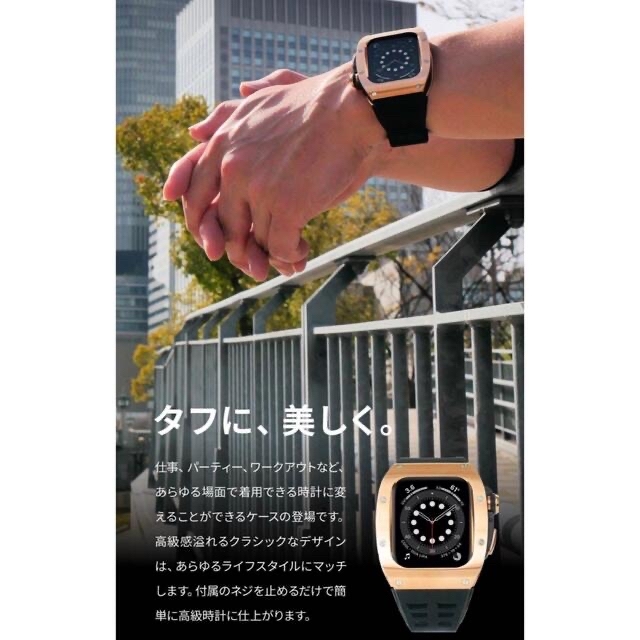 【新品未使用】Apple watch7 一体型ステンレスケース  45mm    スマホ/家電/カメラのスマートフォン/携帯電話(その他)の商品写真