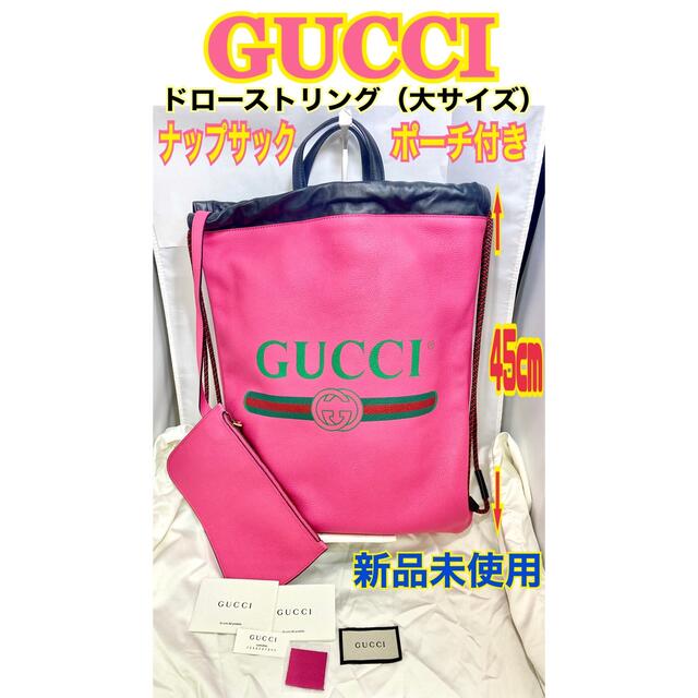 少し豊富な贈り物 グッチ プリント 新品⭐GUCCI - Gucci ナップサック