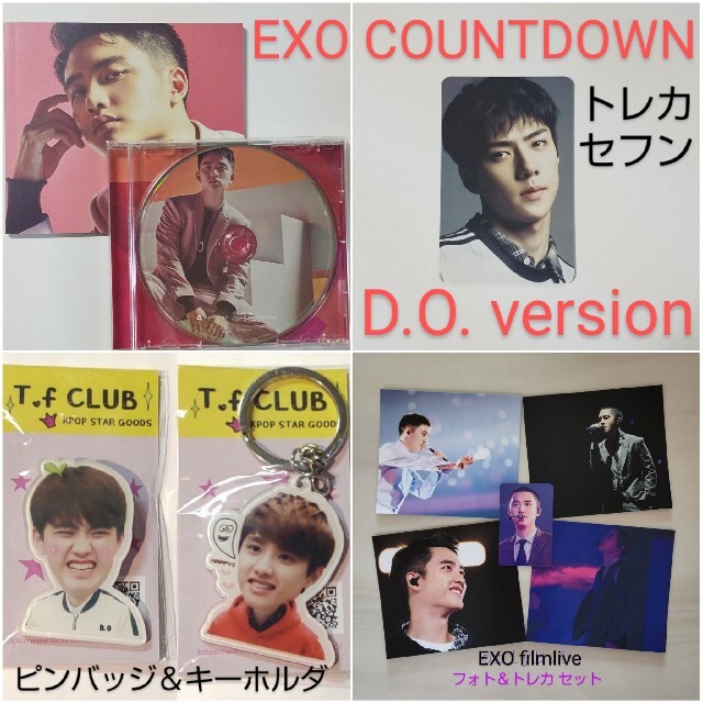 EXO COUNTDOWN D.O. version filmlive フォト