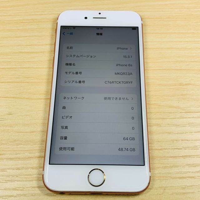 Apple(アップル)のiPhone6s 64GB SIMフリー スマホ/家電/カメラのスマートフォン/携帯電話(スマートフォン本体)の商品写真