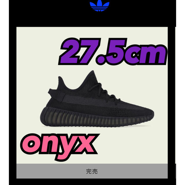 【新品】adidas YEEZY BOOST 350 V2 ONYX 27.5㎝