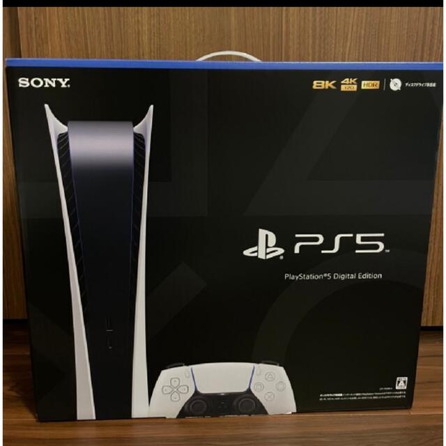 【新品未開封　即日発送】PS5 PlayStation5 デジタルエディション