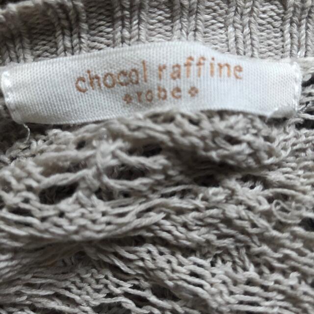 chocol raffine robe(ショコラフィネローブ)のニットカーディガン レディースのトップス(カーディガン)の商品写真
