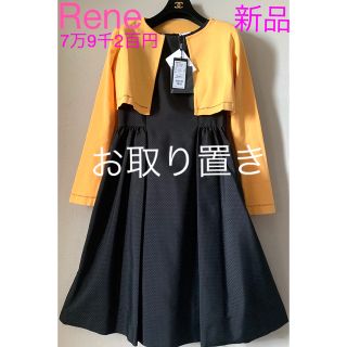 ルネの値下げアイテム | フリマアプリ ラクマ 超目玉特価品 38 ワンピース 最終値下げ【新品未使用】 ルネ Rene ひざ丈ワンピース