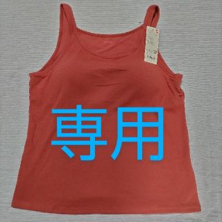 ユニクロ  エアリズム ブラトップ コットンリブ 3XL ピンク(タンクトップ)