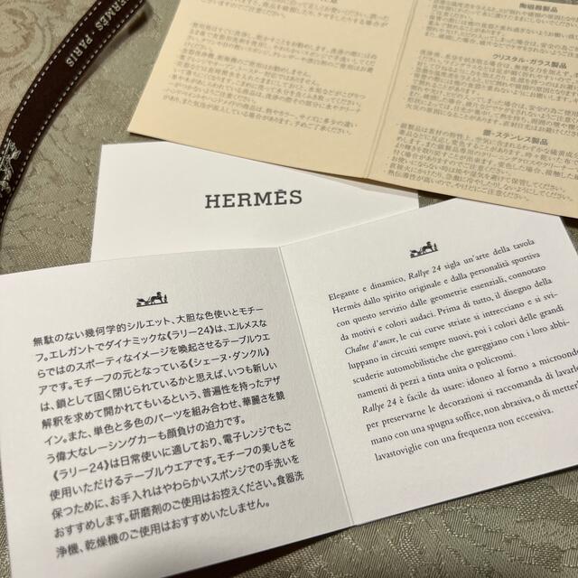 Hermes(エルメス)のLALA様専用 エルメス ラリー24 白 マグカップ ①② 2客 新品未使用箱入 インテリア/住まい/日用品のキッチン/食器(グラス/カップ)の商品写真