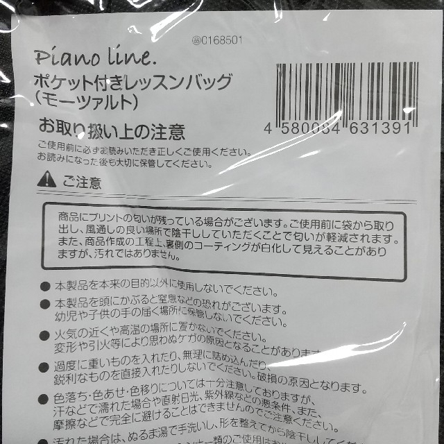 ポケット付きレッスンバッグ キッズ/ベビー/マタニティのこども用バッグ(レッスンバッグ)の商品写真