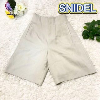 スナイデル(SNIDEL)の★極美品★SNIDELスナイデルハイウエストショートパンツ　ベージュ(キュロット)