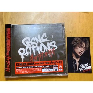 ジェネレーションズ(GENERATIONS)のGENERATIONS チカラノカギリ CD＋DVD トレカ白濱亜嵐(ミュージシャン)