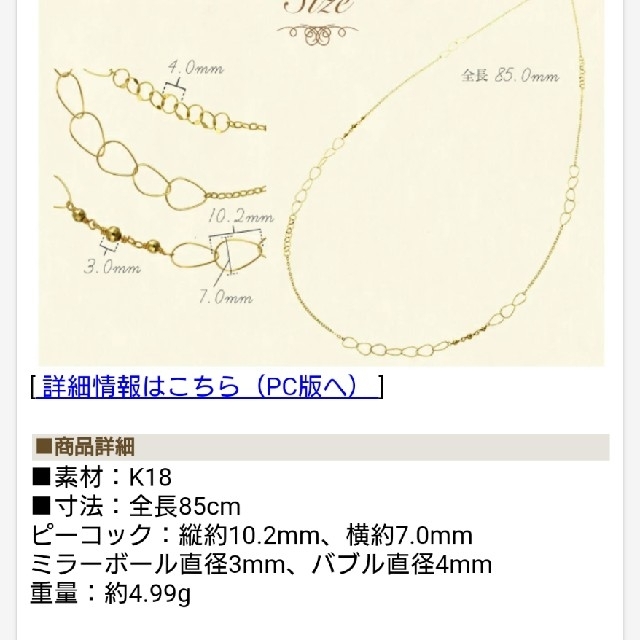 くしている cullent カレン K18 ロングネックレス Cocktail 80 GJPEl