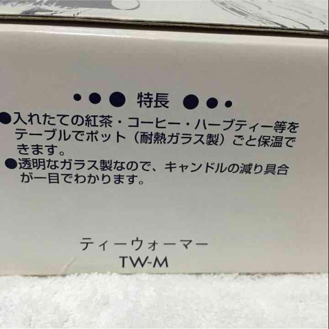 HARIO(ハリオ)のハリオ／ティウォーマー インテリア/住まい/日用品のキッチン/食器(テーブル用品)の商品写真