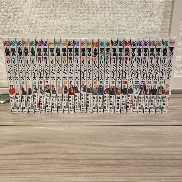 全巻セット東京卍リベンジャーズ 東京リベンジャーズ 全巻　27巻セット