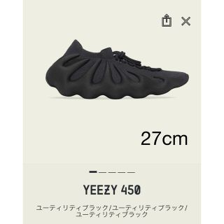 アディダス(adidas)のYEEZY 450(スニーカー)