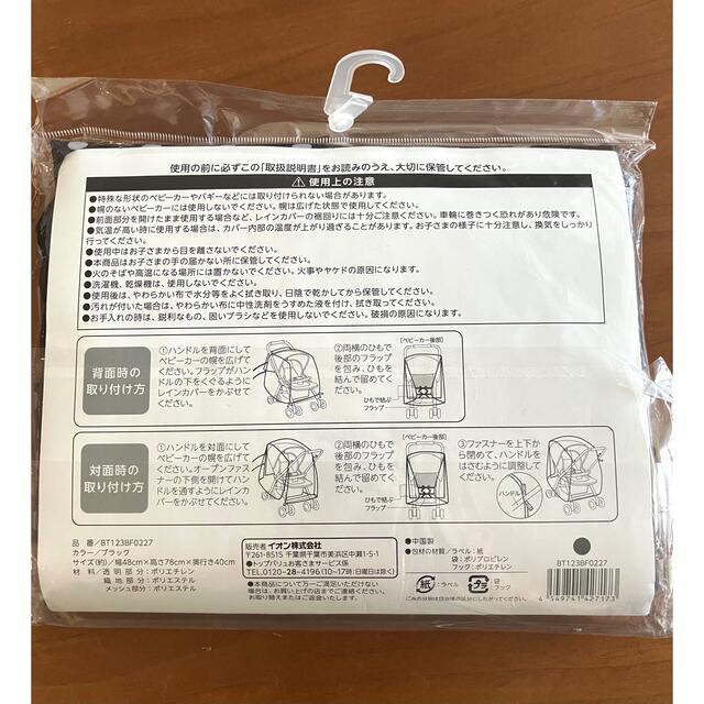 ❤️新品　未使用❤️ベビーカー レインカバー キッズ/ベビー/マタニティの外出/移動用品(ベビーカー用レインカバー)の商品写真