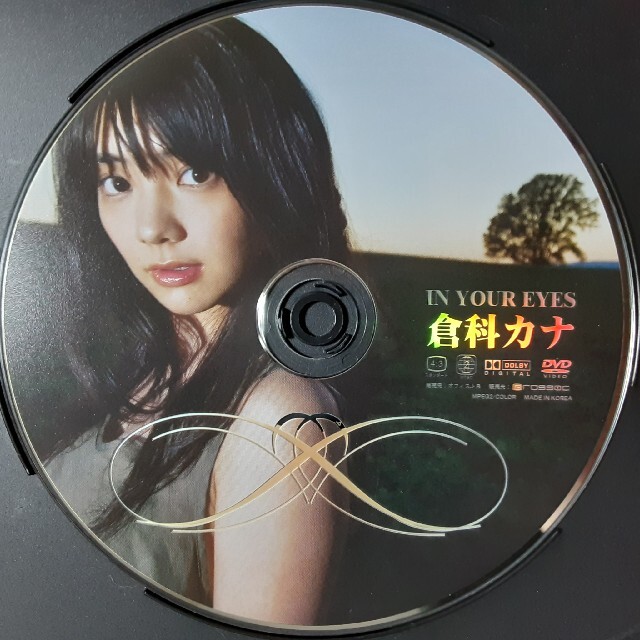 倉科カナ In Your Eyes（初回限定生産版） DVD 【2022正規激安】 67.0 