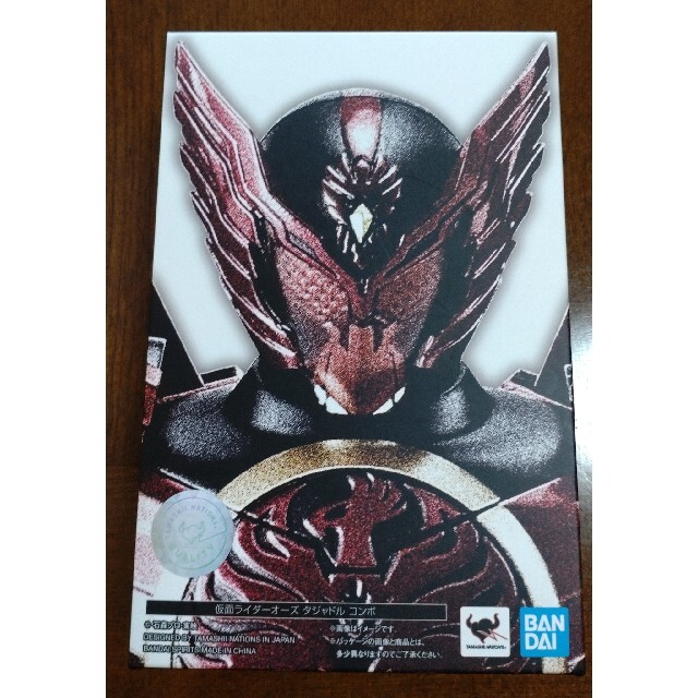 S.H.フィギュアーツ 真骨彫製法 仮面ライダーオーズ タジャドルコンボ