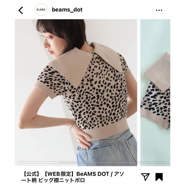 BEAMS(ビームス)のBeAMS DOT ビッグ襟ニット 新品タグ付き レディースのトップス(ニット/セーター)の商品写真
