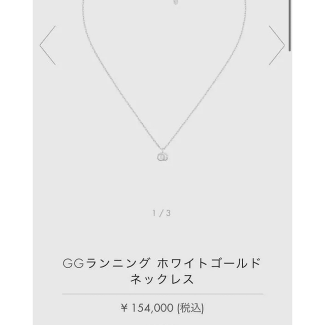 ダブル Gucci ネックレスの通販 by ◠‿◠ |グッチならラクマ - GG