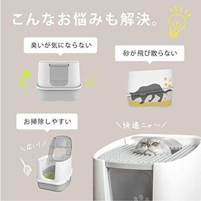 猫トイレ その他のペット用品(猫)の商品写真