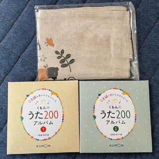 クモン(KUMON)のくもんのうた200　CDのみ(童謡/子どもの歌)