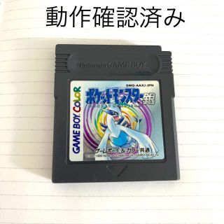 ニンテンドウ(任天堂)のゲームボーイカラー　ポケットモンスター銀(携帯用ゲームソフト)