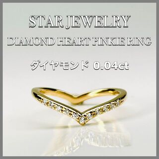 STAR JEWELRY - STAR JEWELRY K18 ピンキーリング ダイヤモンド 0.04ct