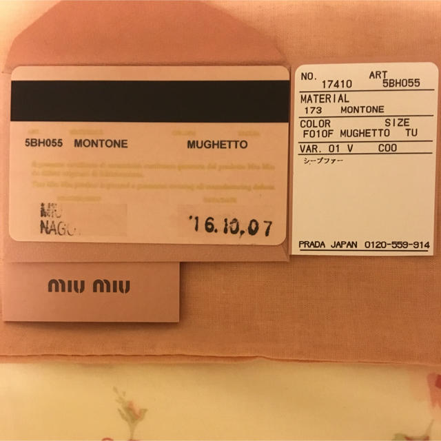 miumiu(ミュウミュウ)のミュウミュウ♡今期ファーバック♡ レディースのバッグ(ショルダーバッグ)の商品写真