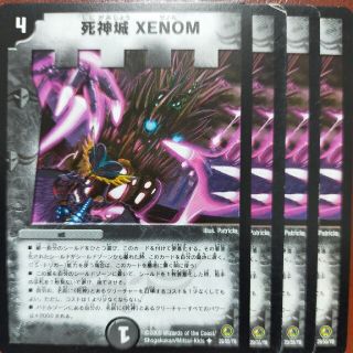 デュエルマスターズ(デュエルマスターズ)のetd4537セット割引　死神城XENOM(シングルカード)