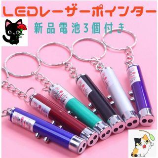 猫用おもちゃ LEDレーザーポインター ねこじゃらし 猫じゃらし ネコじゃらし(猫)