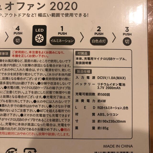  山善 肩かけネックファン デュオファン DUO-2020 ホワイト スマホ/家電/カメラの冷暖房/空調(その他)の商品写真