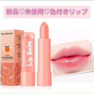【新品】可愛い色付き　保湿ケア　リップ　香り付き(リップケア/リップクリーム)