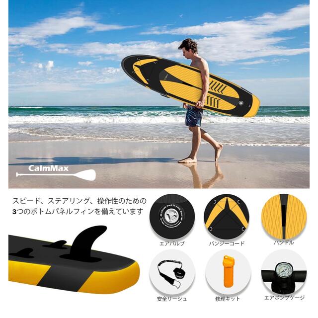 CalmMax インフレータブルスタンドアップパドルボード サップ CalmMax インフレータブルスタンドアップパドルボード サップ