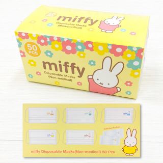 スタディオクリップ(STUDIO CLIP)のMiffy ミッフィー　不織布マスク　マスク(日用品/生活雑貨)