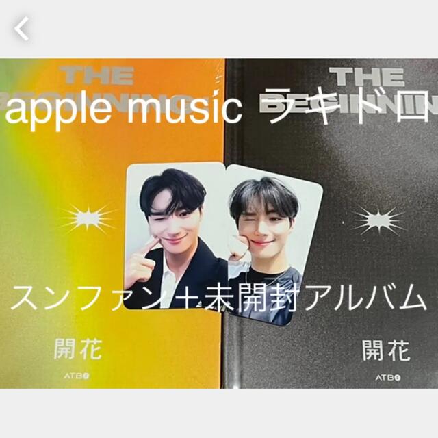 ATBO スンファン / 特典トレカ2枚＋未開封アルバム1枚 エンタメ/ホビーのCD(K-POP/アジア)の商品写真