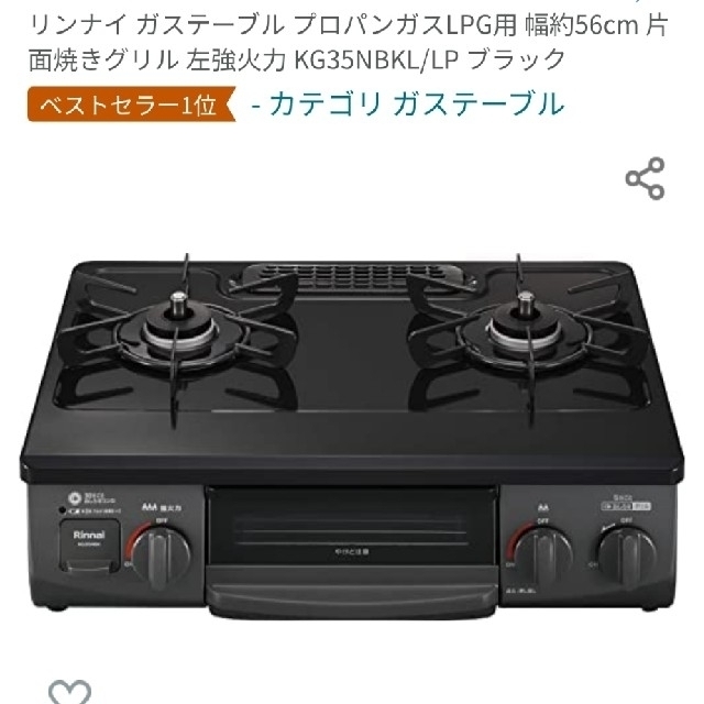 店 イートレンド店ガスコンロ リンナイ RTE65VARB-GL LP ラクシエ グリル付ガステーブル プロパンガス用 左強火力 約59cm レッド  ブラック