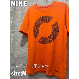ナイキ(NIKE)のNIKE/ナイキ ジャイアンツTシャツ サイズM(Tシャツ/カットソー(半袖/袖なし))