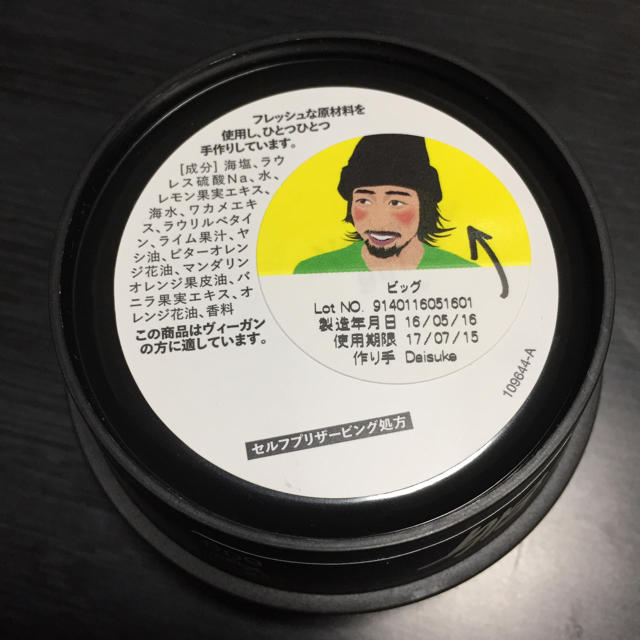 LUSH(ラッシュ)の【新品・未使用】LUSH ビッグ 60gとえんばルンバ コスメ/美容のヘアケア/スタイリング(シャンプー)の商品写真