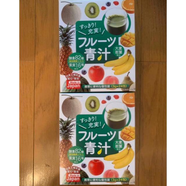 すっきり充実 フルーツ青汁 2箱  2個おまけ付き 食品/飲料/酒の健康食品(青汁/ケール加工食品)の商品写真