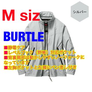 バートル(BURTLE)の新品未使用 タグ付き バートル 空調服 長袖  作業着 作業服 シルバー(その他)