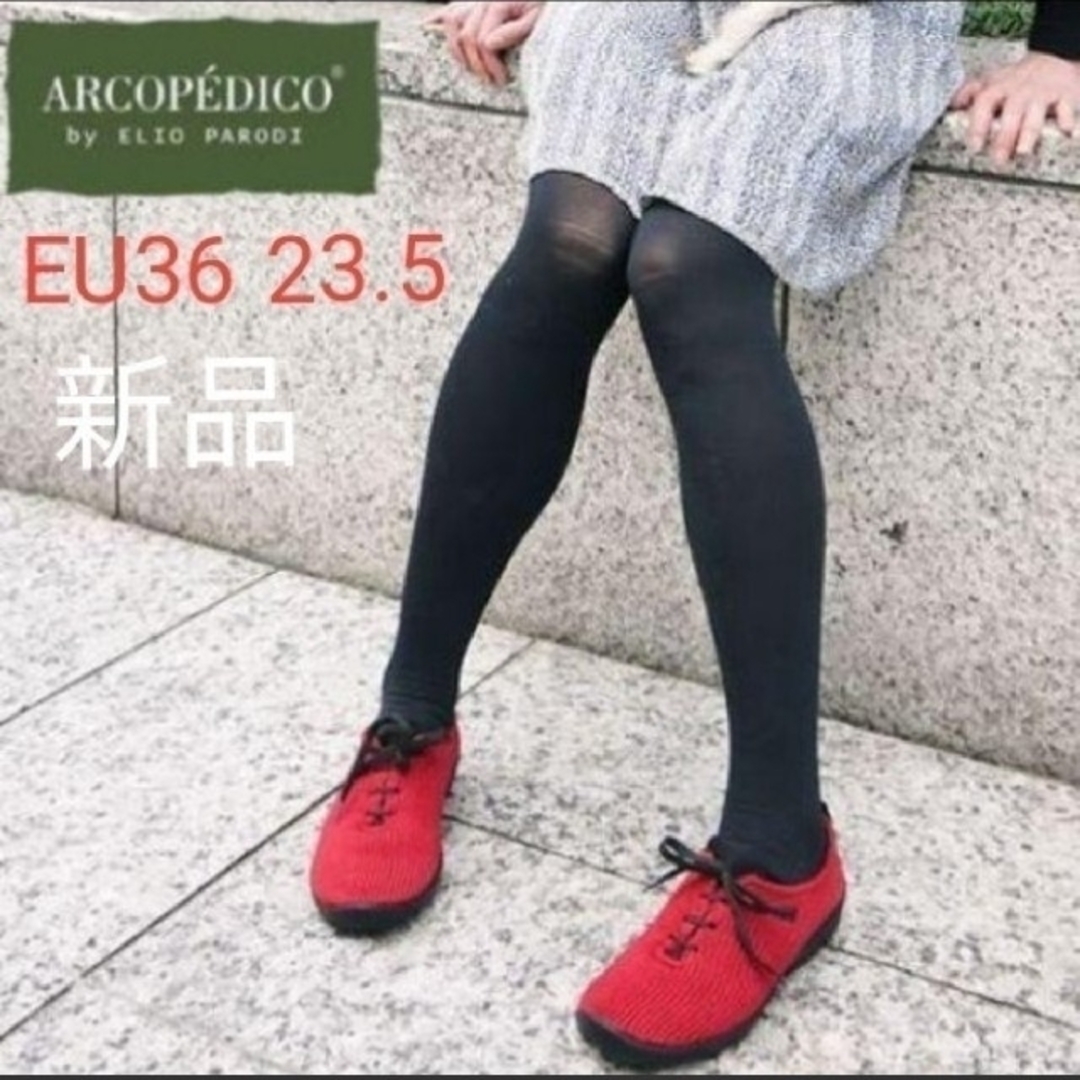 ARCOPEDICO(アルコペディコ)の新品 アルコペティコ ニットスニーカー EU36 レッド 赤 23.5 LS レディースの靴/シューズ(スニーカー)の商品写真