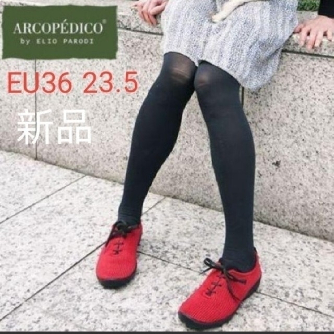 ARCOPEDICO(アルコペディコ)の新品 アルコペティコ ニットスニーカー EU36 レッド 赤 23.5 LS レディースの靴/シューズ(スニーカー)の商品写真