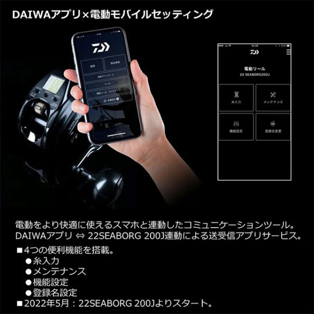 DAIWA(ダイワ)の【新品・未使用】ダイワシーボーグ 200JL-DH  22年モデル 左ハンドル スポーツ/アウトドアのフィッシング(リール)の商品写真